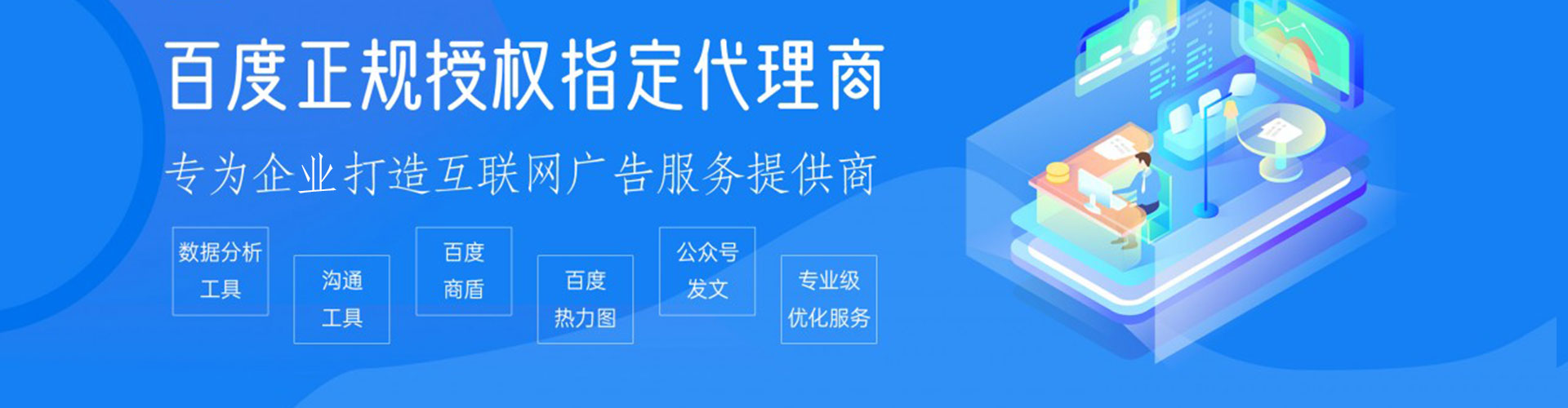 上犹百度运营推广